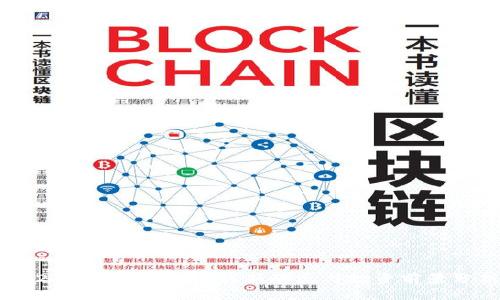 2023年区块链FCN最新动态与投资前景分析