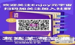 中国区块链最新政策研究报告：机遇与挑战