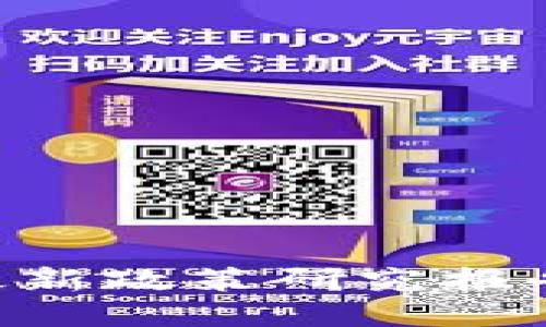 中国区块链最新政策研究报告：机遇与挑战