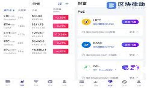 狗狗币概述：了解狗狗币的区块链技术及其应用