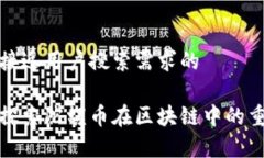 思考一个并且最接近用户