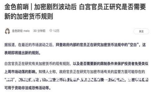 区块链最新投资价格指数分析与趋势预测
