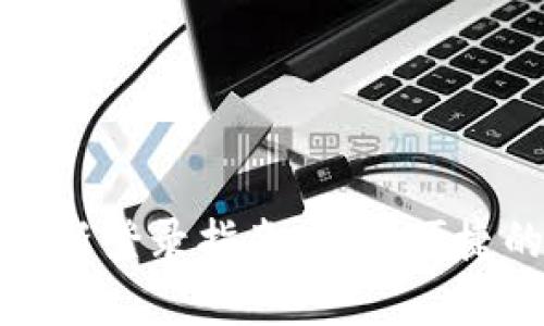 tpWallet重新登录指南：安全便捷的登录步骤