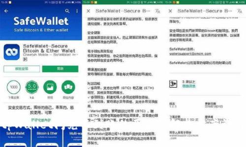 tpWallet闪兑不到账的原因及解决方案详解