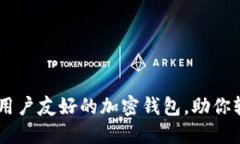 TPWalletmatic：用户友好的加