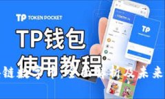 泰国区块链数字币：全面