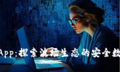 tpWallet波场DApp：探索波场