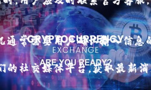 关于“tpWallet出现什么问题了”的具体信息，可能会因为时间和具体情况而有所变化。以下是关于tpWallet常见问题的总结以及可能出现的相关情况：

### 1. 系统维护或更新
tpWallet可能会定期进行系统维护或软件更新。这类维护通常会影响用户的正常使用，比如无法登录、无法进行交易等。这是确保钱包安全和提高用户体验的重要措施。

### 2. 网络问题
有时候，用户可能会遇到连接不上的情况，这通常是网络问题导致的。如果tpWallet的服务器正常，但用户的网络不稳定，可能会出现延迟或无法连接的情况。

### 3. 安全事件
如果tpWallet遭遇了安全事件，比如黑客攻击或数据泄露，用户可能会被限制访问以保护他们的资产。这类消息通常会通过官方网站或社交媒体渠道发布，以确保用户知晓并采取适当的保护措施。

### 4. 软件故障
应用程序内部故障可能导致功能失效，如无法加载资产、交易失败等。遇到这类问题时，用户应及时联系官方客服，以便及时解决。

### 5. 用户帐户问题
有时用户可能因输入错误信息或未完成身份验证而无法登录到tpWallet。这类情况通常需要用户确认输入信息的准确性或重新进行身份验证。

如果您需要获取及时和具体的解决方案，建议您访问tpWallet的官方网站或者他们的社交媒体平台，获取最新消息和更新。