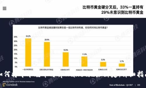 如何将中本聪币与tpWallet地址绑定：详细指南