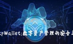 深度剖析tpWallet：数字资产
