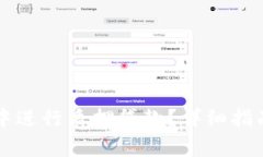 如何在tpWallet中进行质押贷