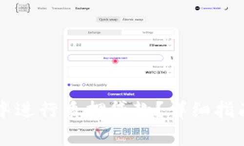如何在tpWallet中进行质押贷款？详细指南与常见问题解答
