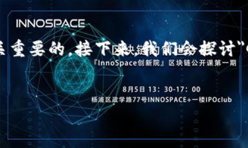 在讨论加密货币以及不同钱包之间的转账时，了解用户关心的问题是至关重要的。接下来，我们会探讨