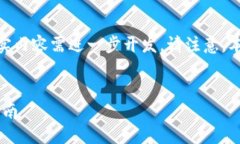 提示：这里是一个简略的