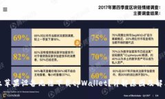 为什么苹果设备无法下载