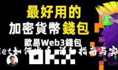 tpWallet如何发币：详细指南