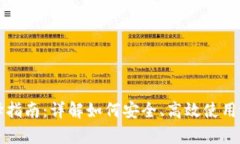tpWallet收币提币通道选择指