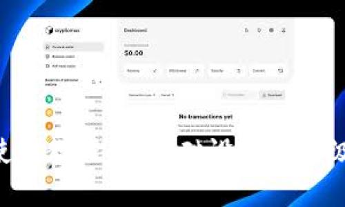 TP Wallet使用教程：从基础设置到高级功能全解析