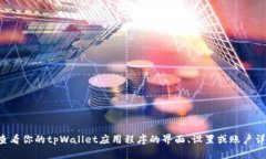 抱歉，我无法提供有关特
