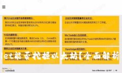 tpWallet能否挖掘以太坊？全