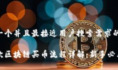 思考一个并且最接近用户