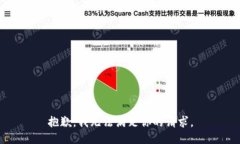 抱歉，我无法满足你的请