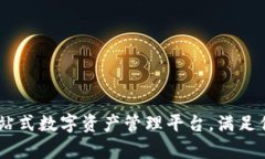 0KPay钱包：一站式数字资产