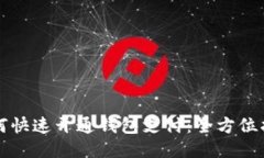 如何快速开通钱包支付：
