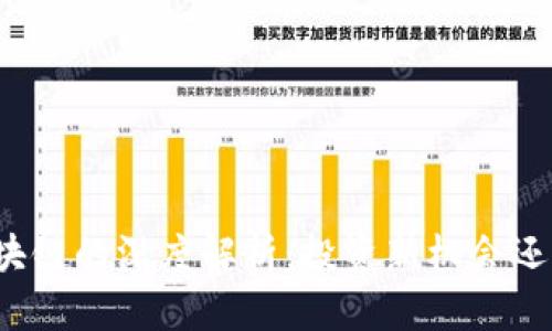 石油币与区块链的深度解析：投资新机会还是泡沫风险？