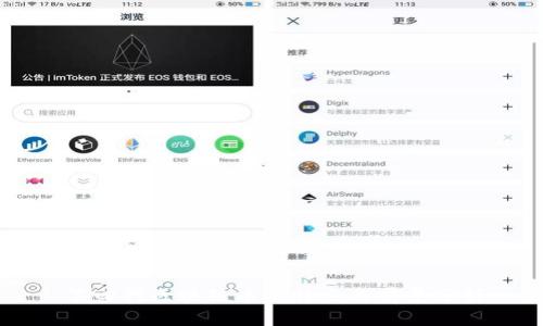 第四代区块链币的特点与前景分析