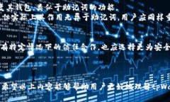   如何重置tpWallet助记词：