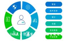 tpWallet是否仍在使用中？全