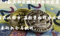 biao ti比特币区块链名称解