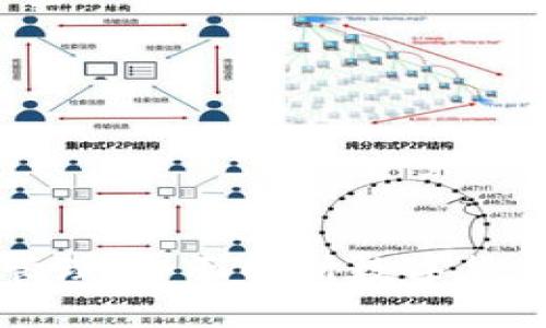 区块链发币与管理：全面解析数字货币的创建与运作