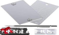   如何在TP中创建数字钱包