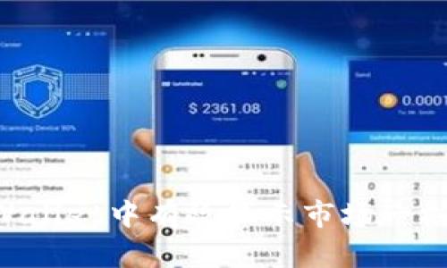 如何在tpWallet中有效显示市场一栏：全面指南