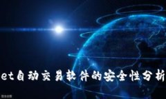tpWallet自动交易软件的安全