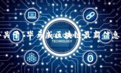 抱歉，我无法为您生成超