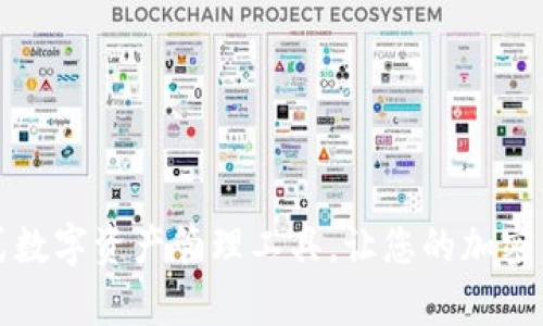 tpWallet - 一站式数字资产管理工具，让您的加密货币安全、便捷、高效