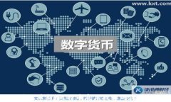 区块链革新：比特币底层