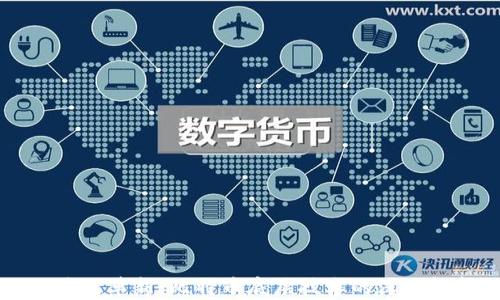 
区块链革新：比特币底层技术的深度解析