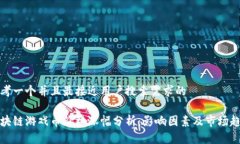 思考一个并且最接近用户