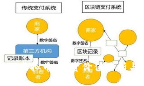 区块链红豆虚拟币：投资价值分析与未来趋势