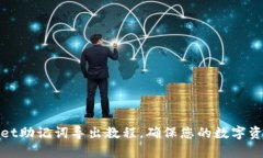tpWallet助记词导出教程，确