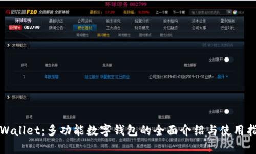 tpWallet：多功能数字钱包的全面介绍与使用指南