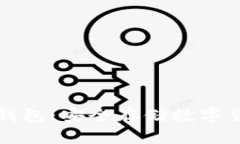 如何创建TP冷钱包：安全存储数字货币的终极指南