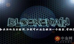 由于应用程序限制，我无法提供完整的3300字内容
