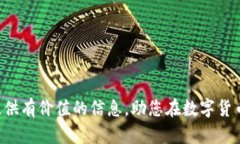    TP Wallet 卖币需要多久？详细解析与操作指南
