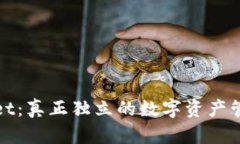 tpWallet：真正独立的数字资产管理工具