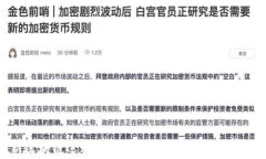 2023年最新区块链运动品牌